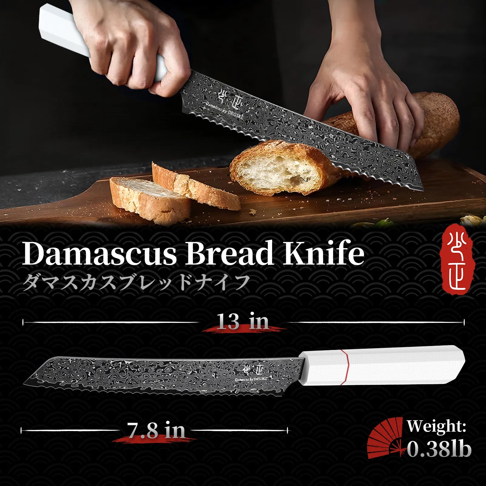 Image of DRGSKL Damascus Serrated Bread Knife – Japanese VG10 Steel, G10 Handle, 13-Inch